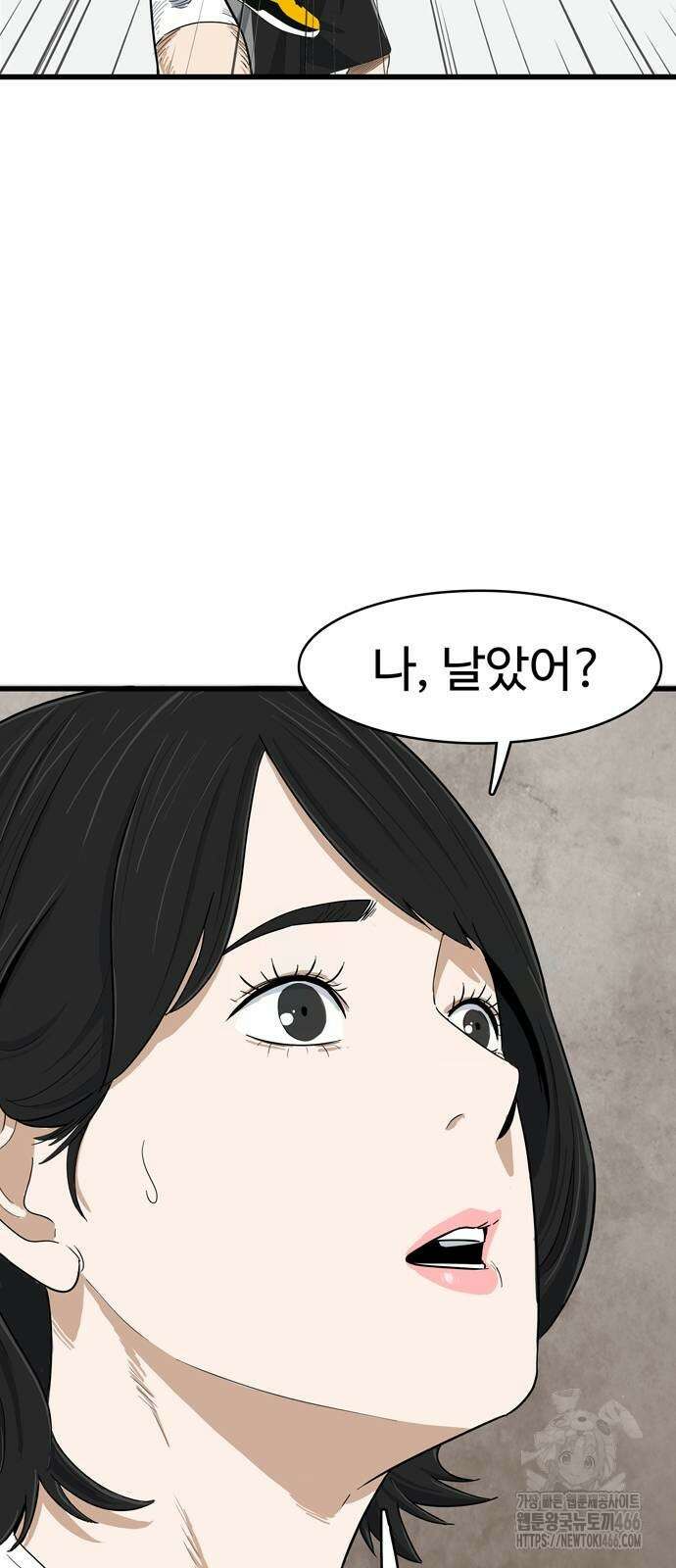 업셋 6화 8