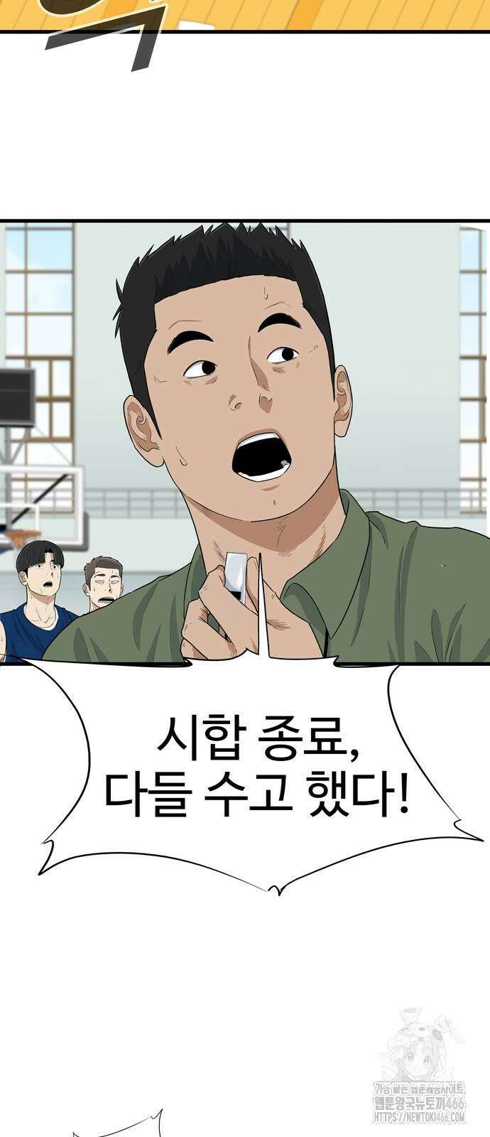 업셋 6화 11