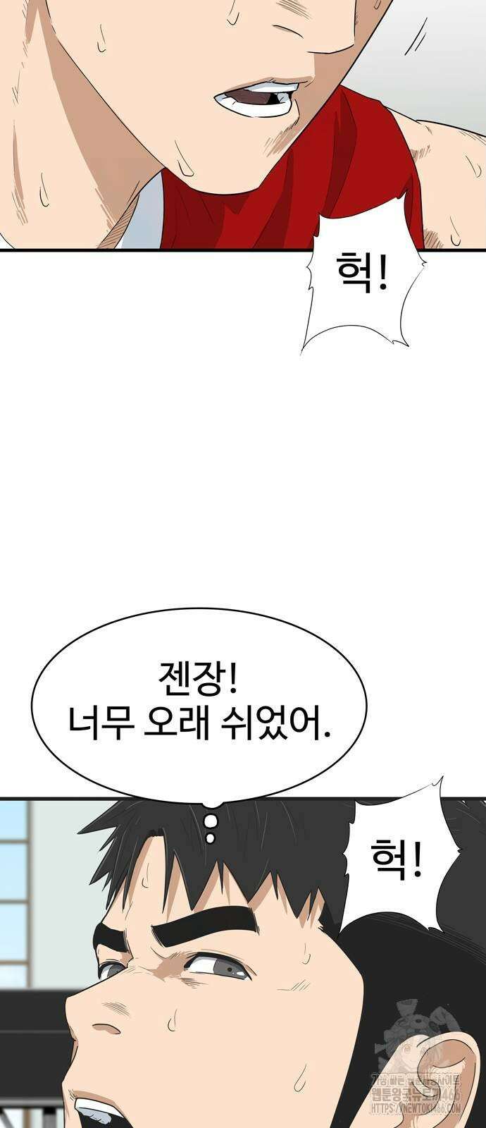 업셋 6화 13