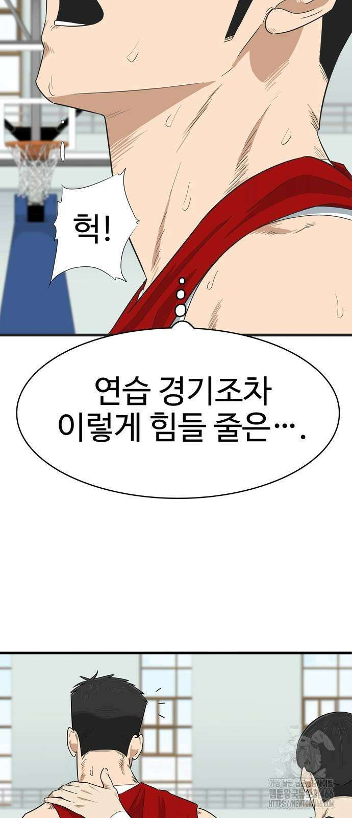 업셋 6화 14