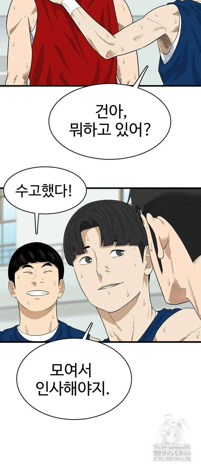 업셋 6화 15
