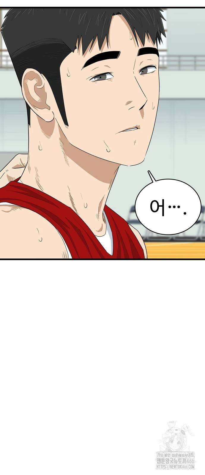 업셋 6화 16