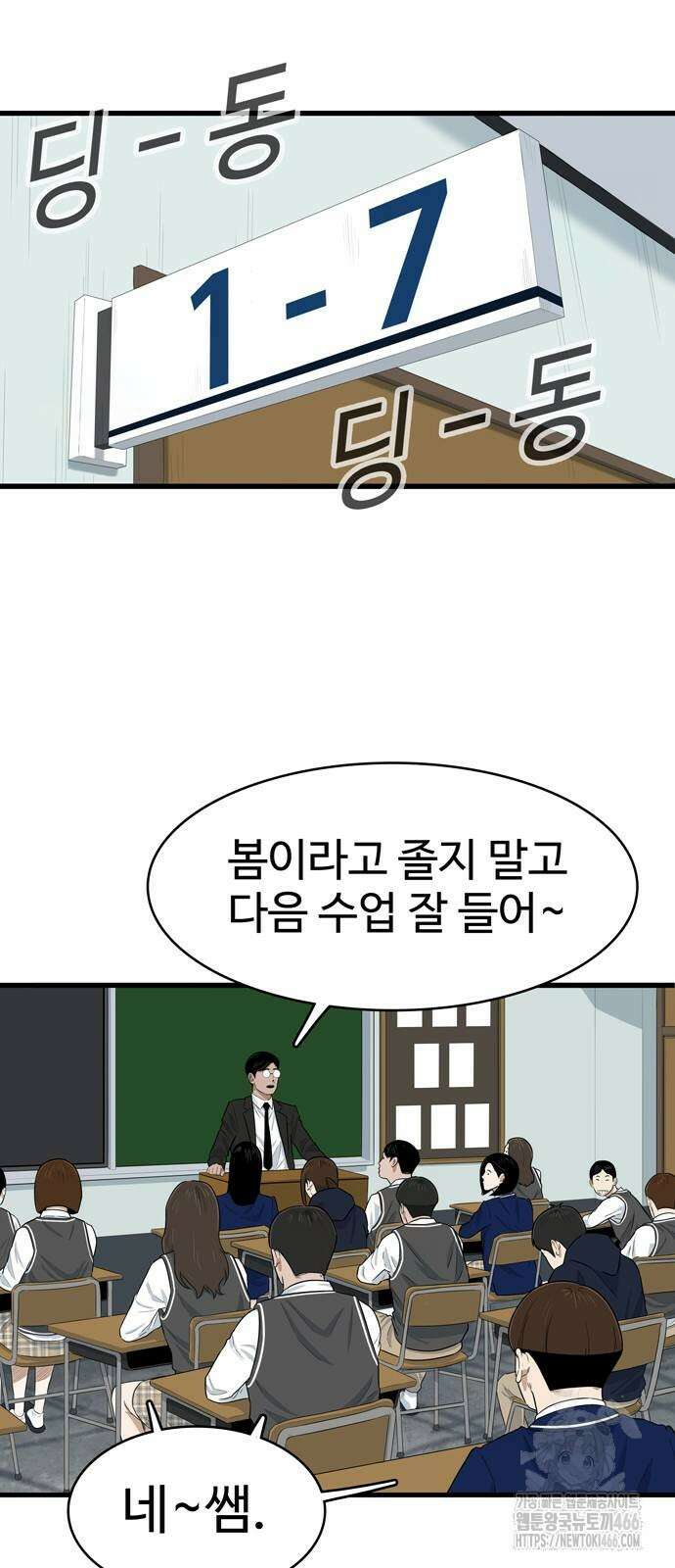 업셋 6화 18