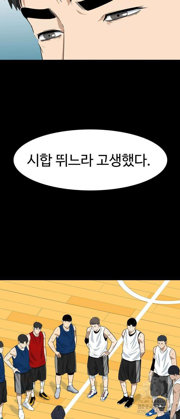 업셋 6화 20