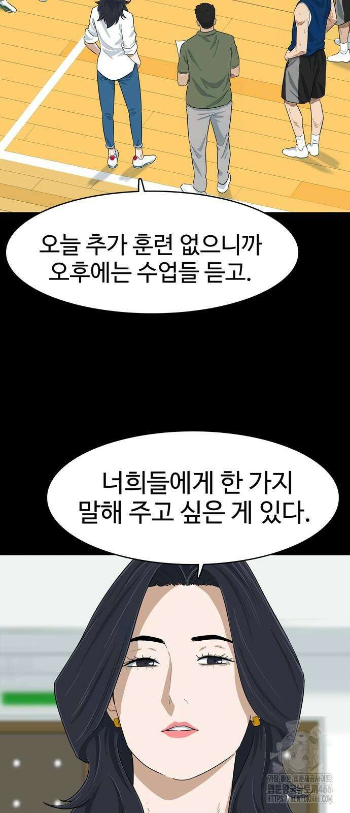 업셋 6화 21