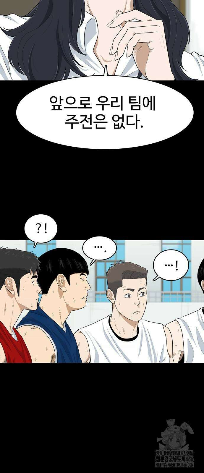 업셋 6화 22