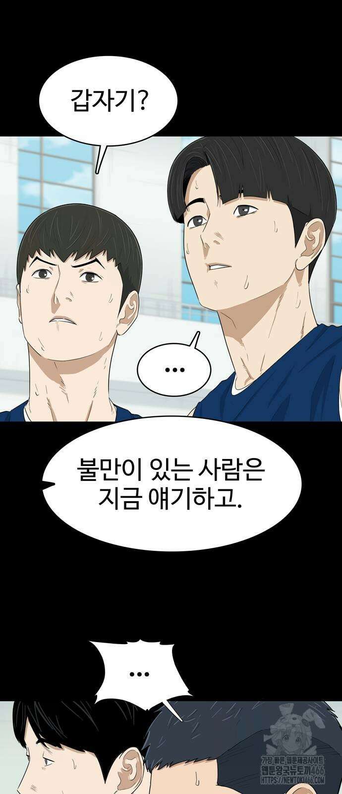 업셋 6화 23