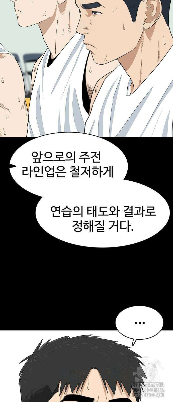 업셋 6화 24