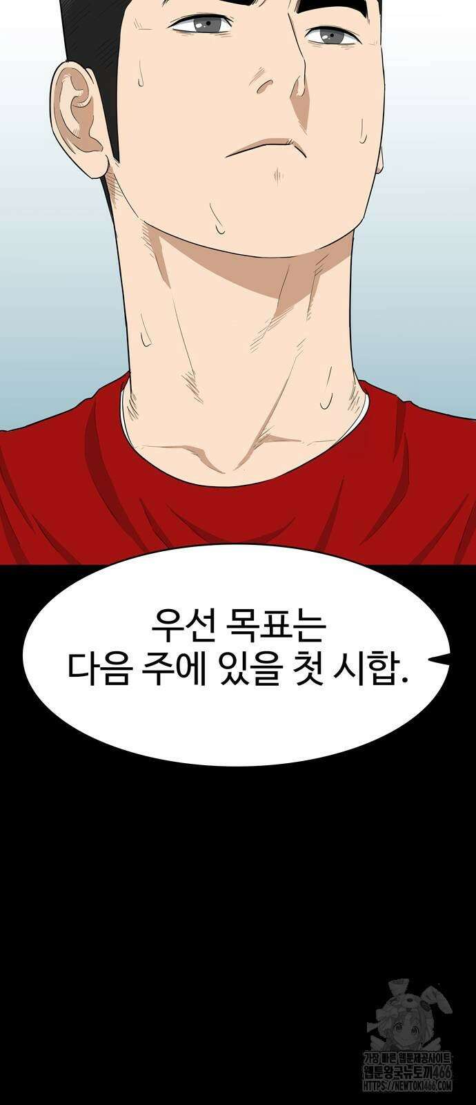 업셋 6화 25