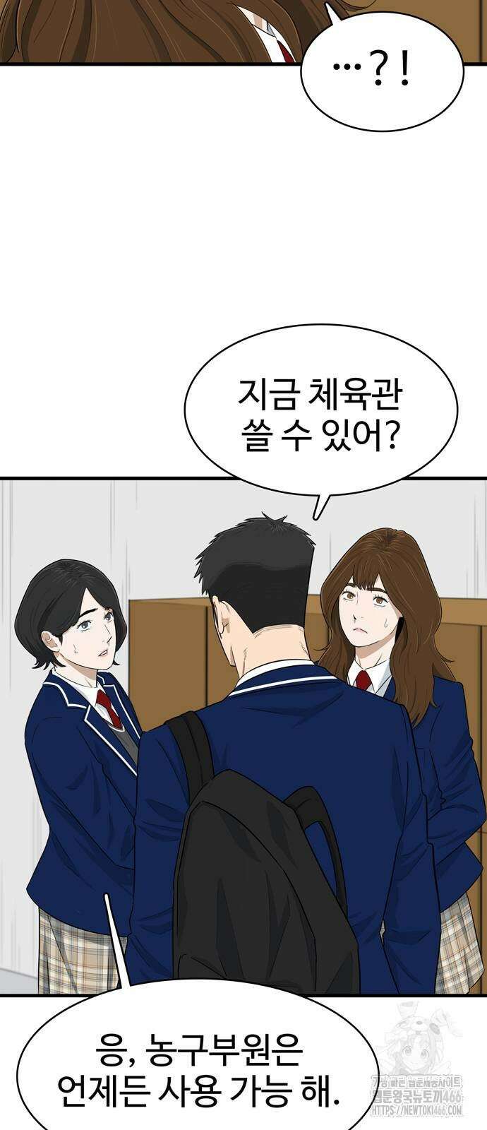 업셋 6화 32