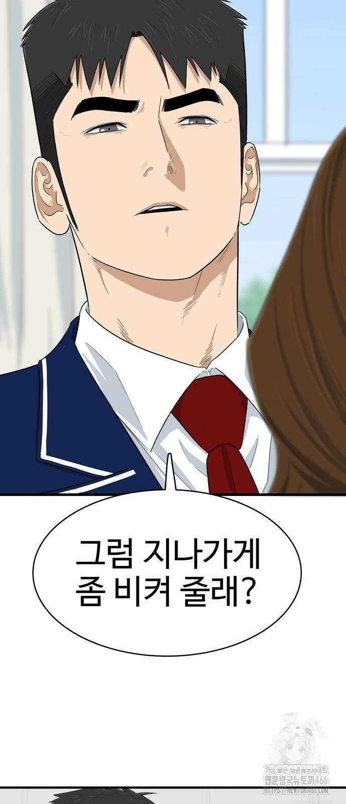 업셋 6화 34