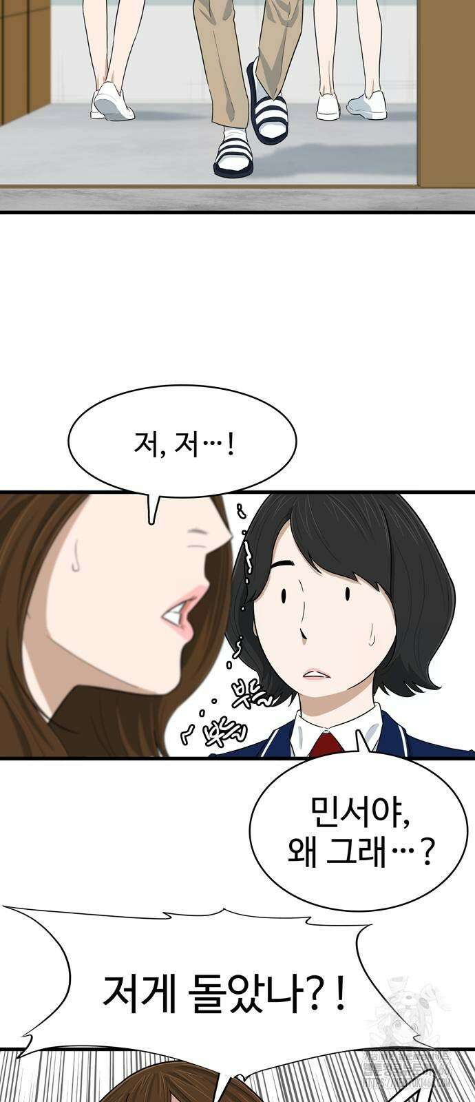 업셋 6화 36