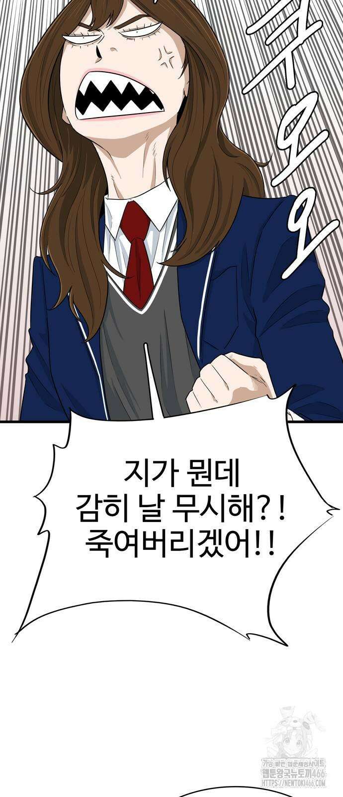 업셋 6화 37
