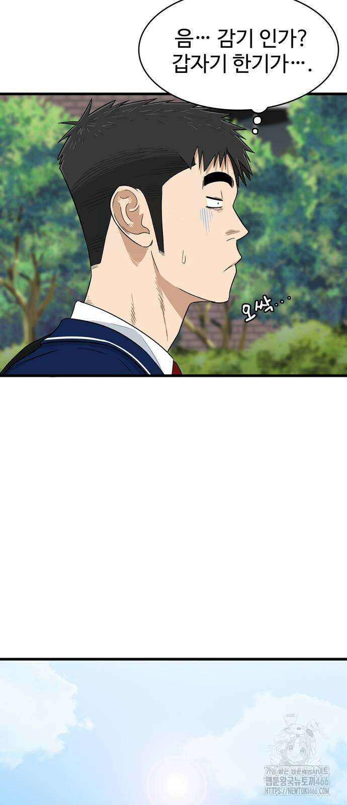 업셋 6화 38
