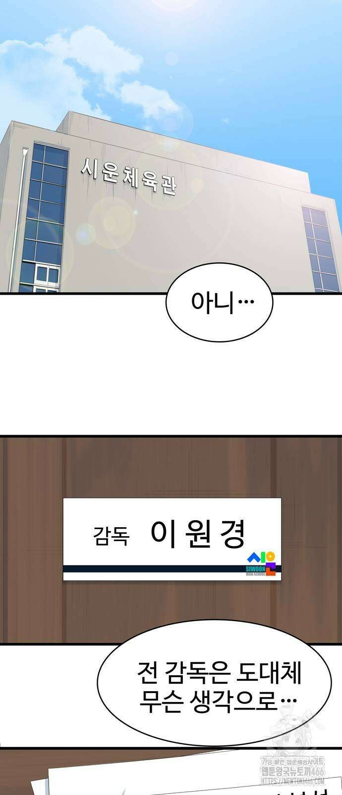 업셋 6화 39