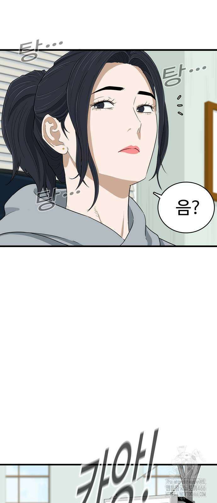 업셋 6화 41