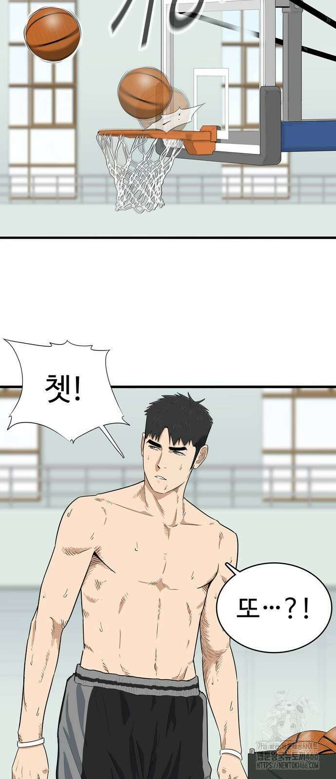 업셋 6화 42