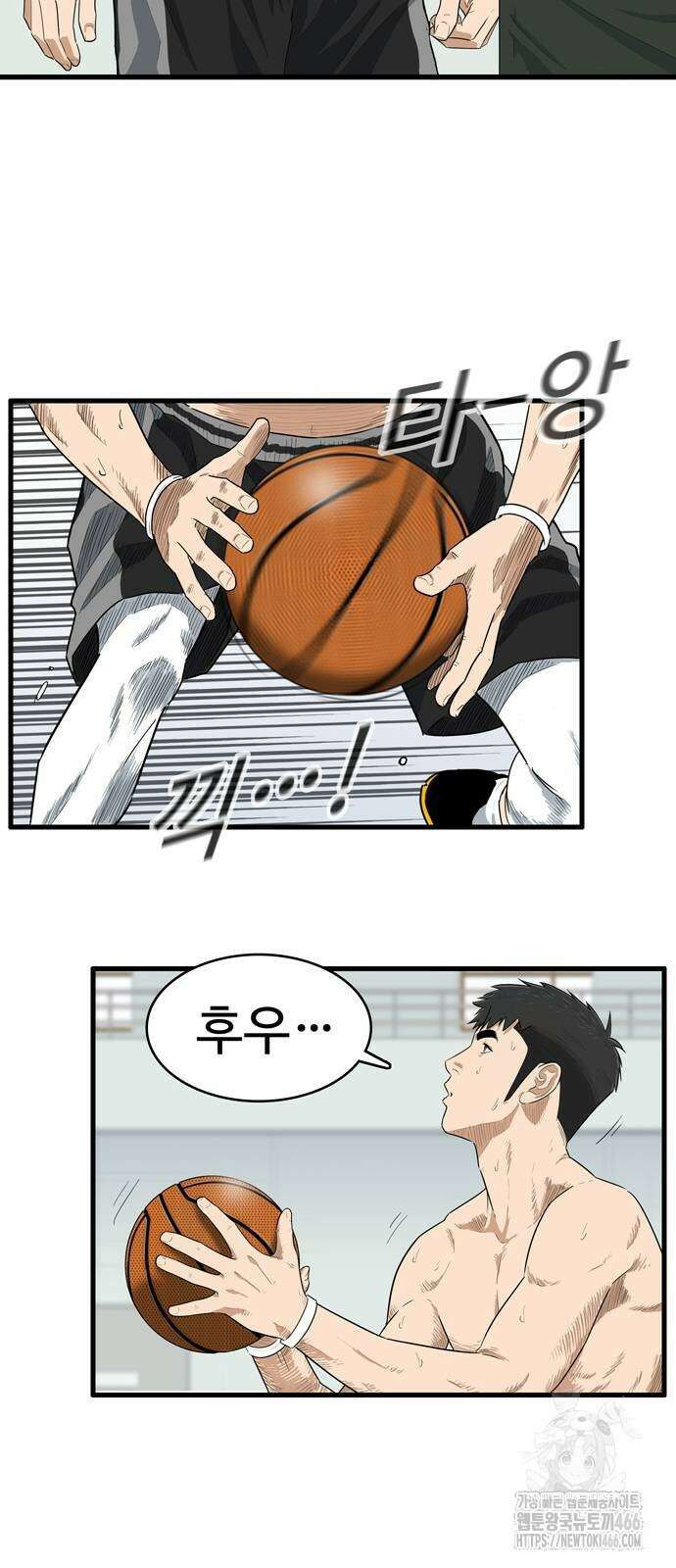 업셋 6화 43