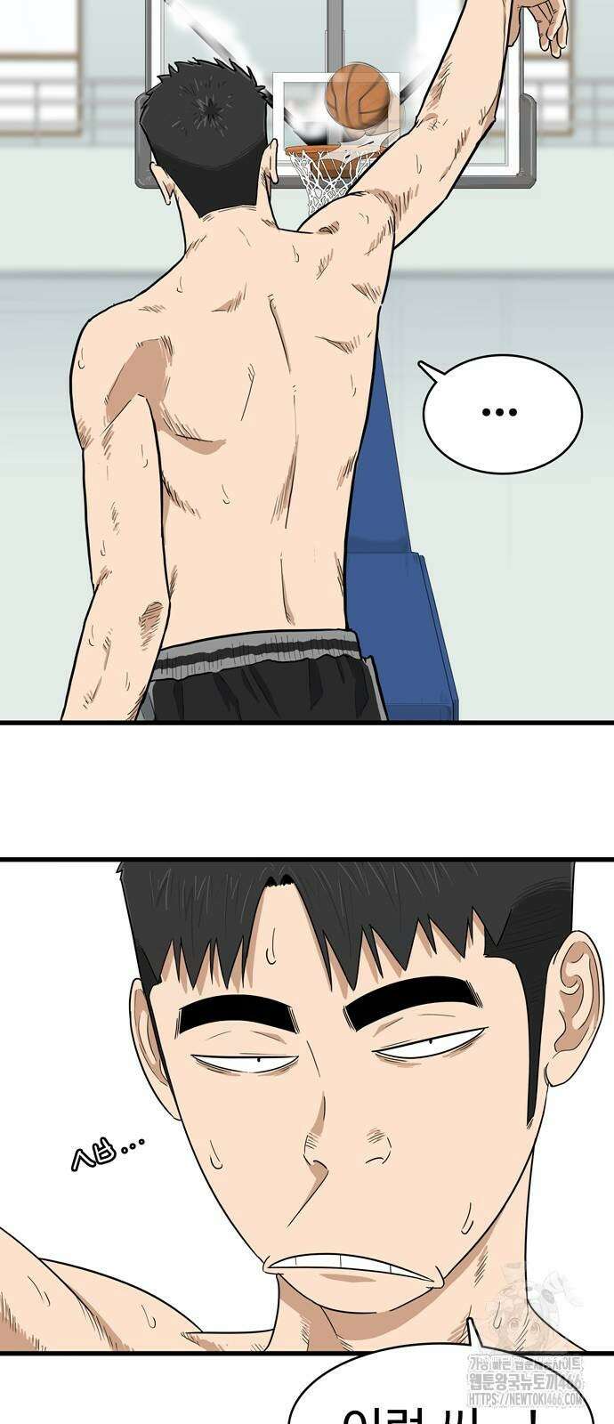업셋 6화 45