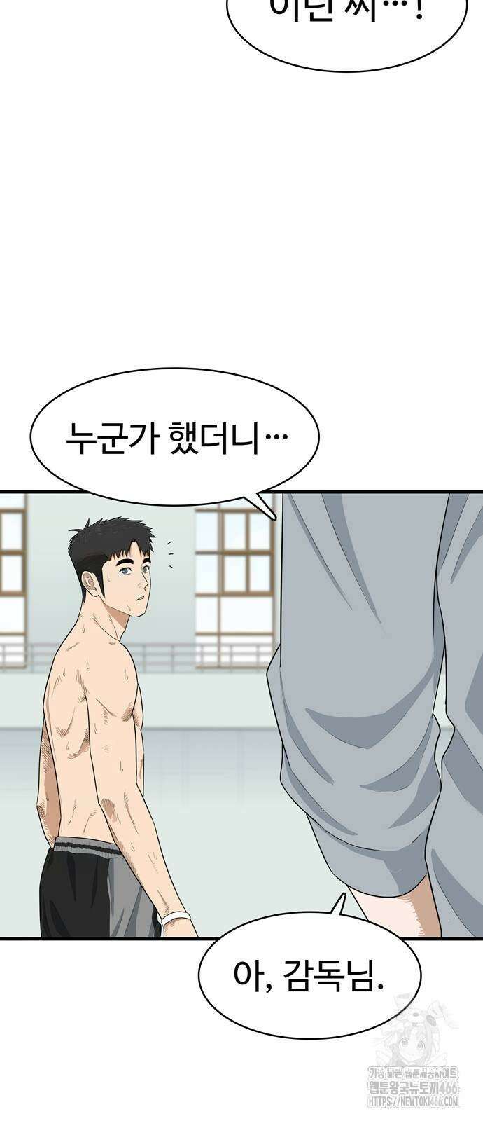 업셋 6화 46
