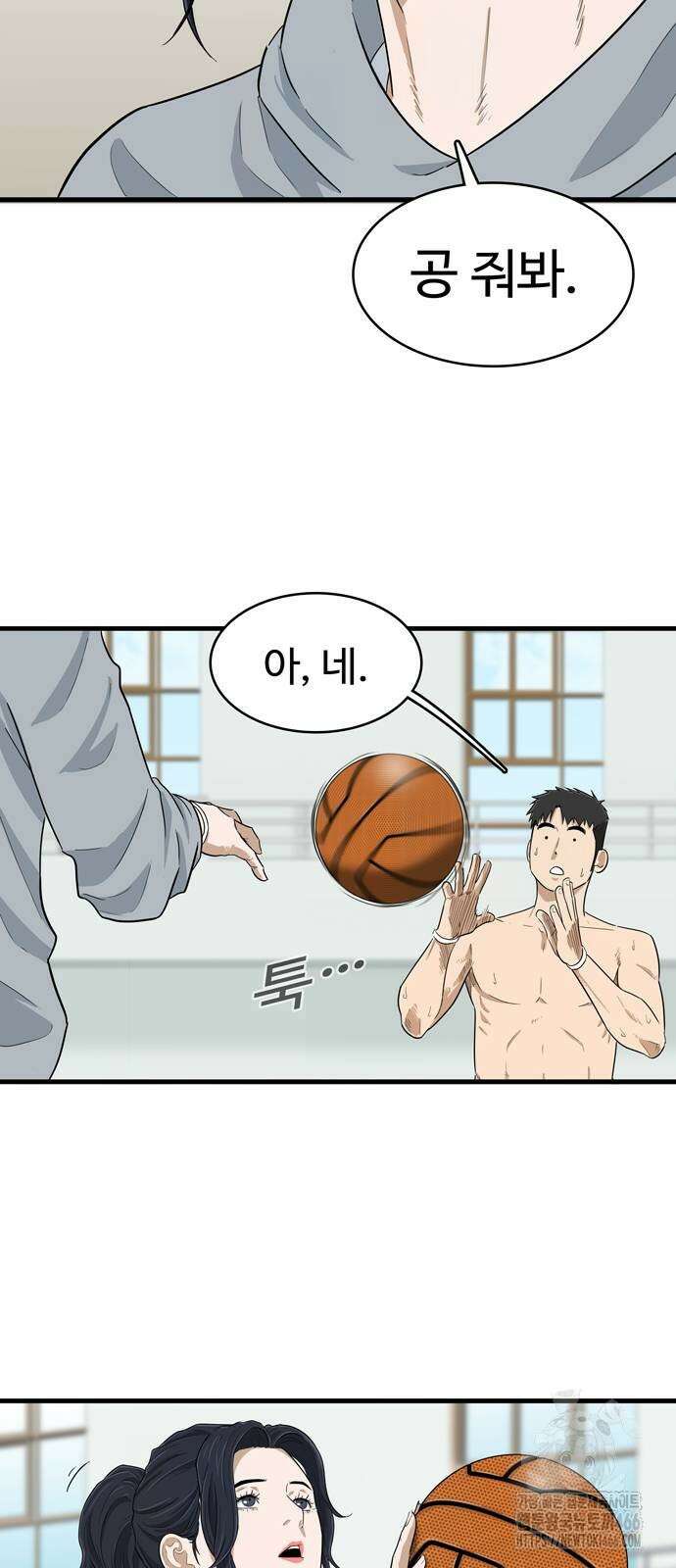 업셋 6화 49
