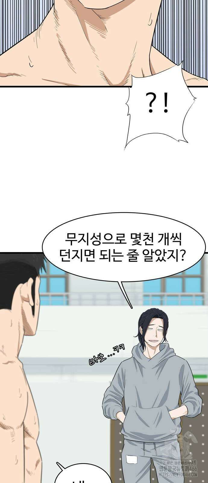 업셋 6화 53
