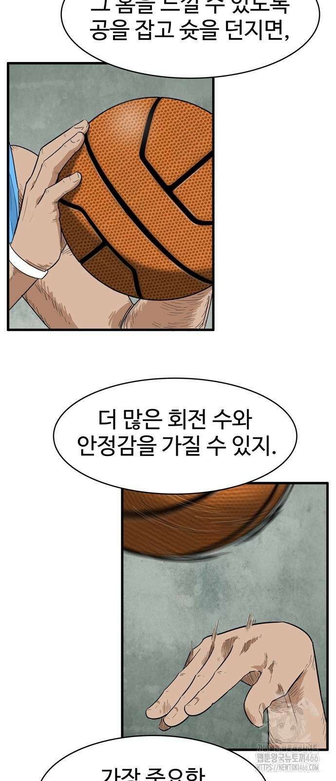 업셋 6화 55