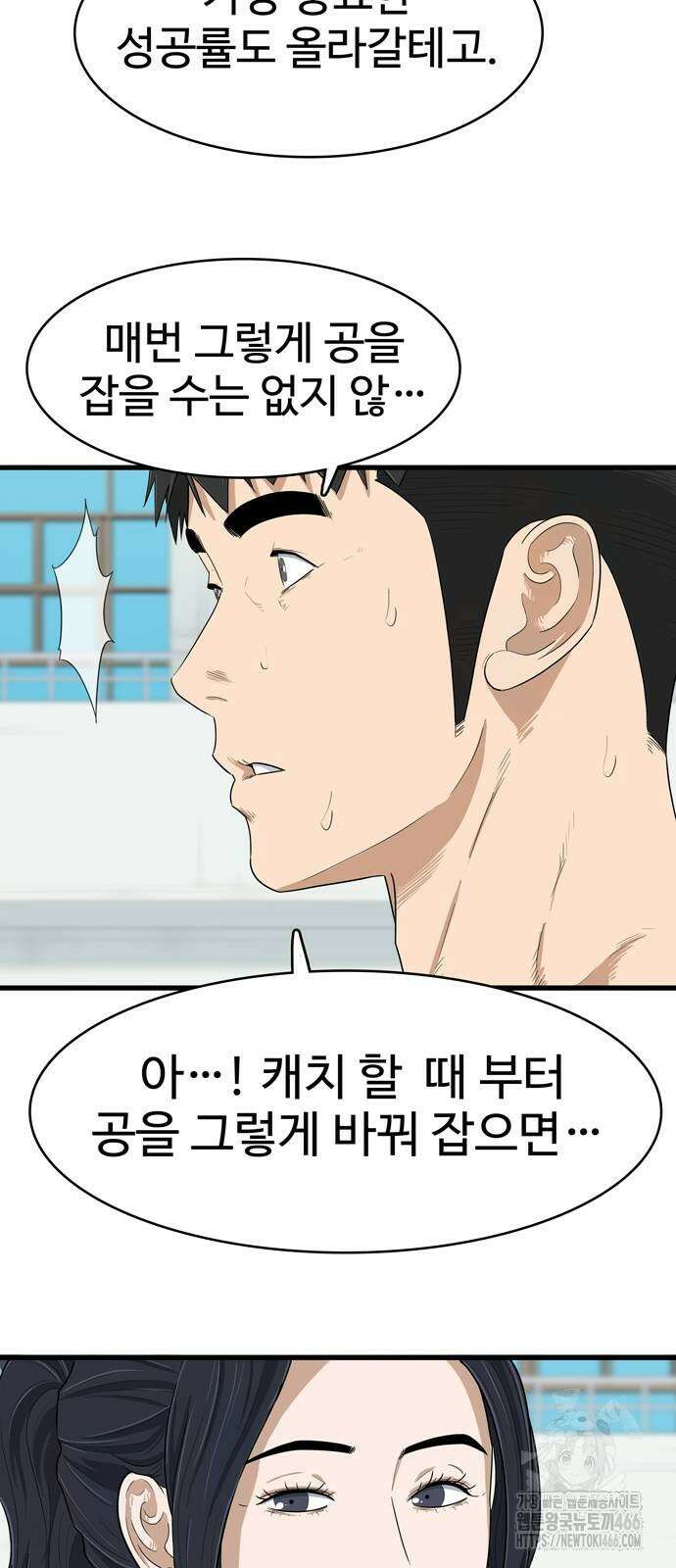 업셋 6화 56
