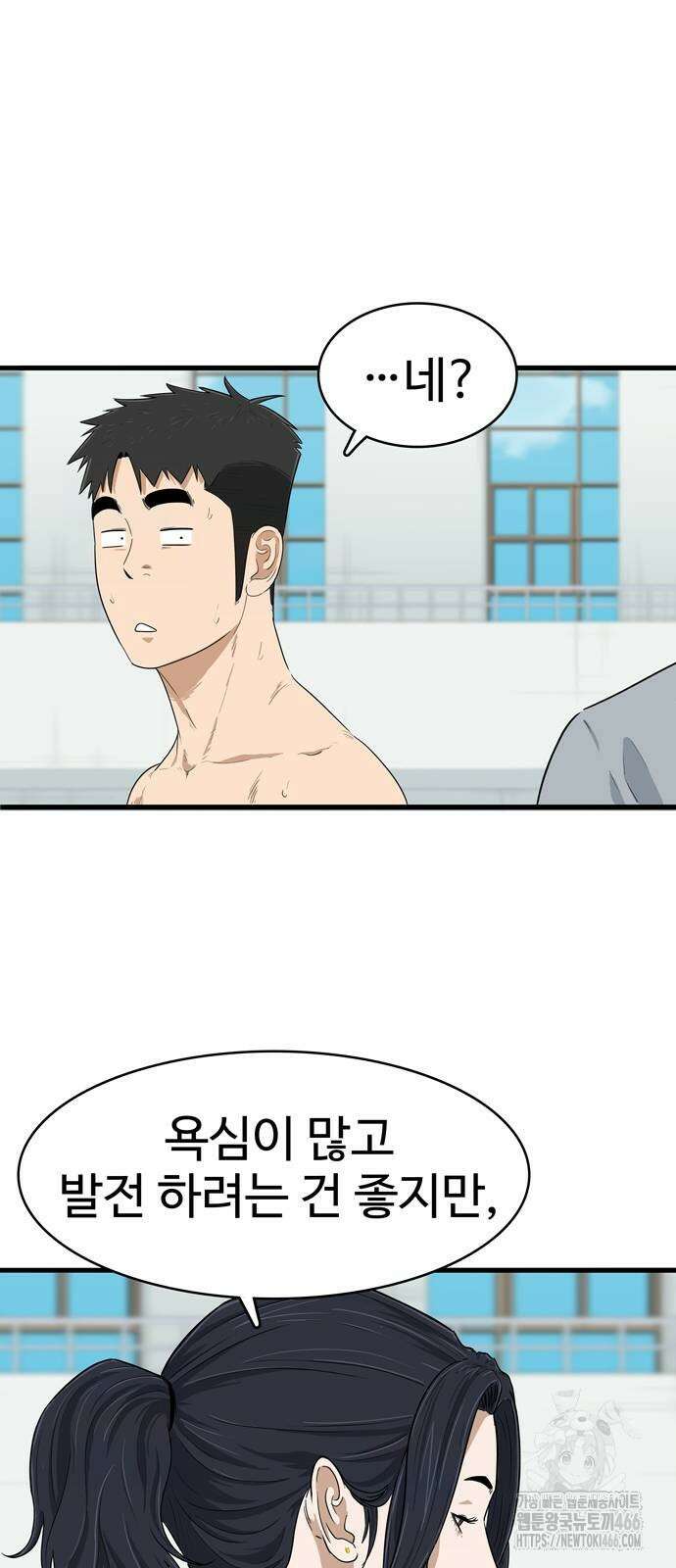 업셋 6화 59