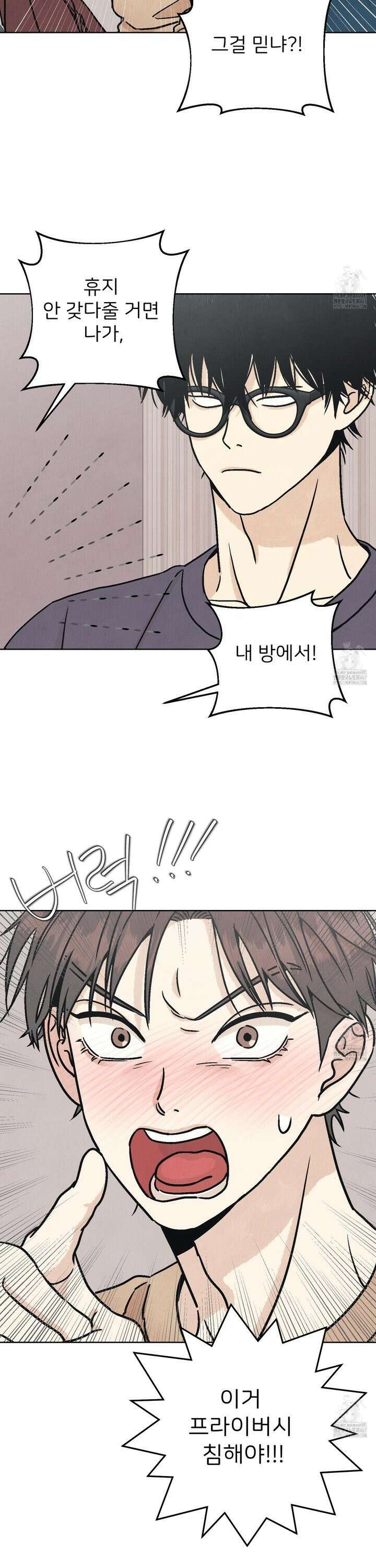 작전명 마레오 10화 2