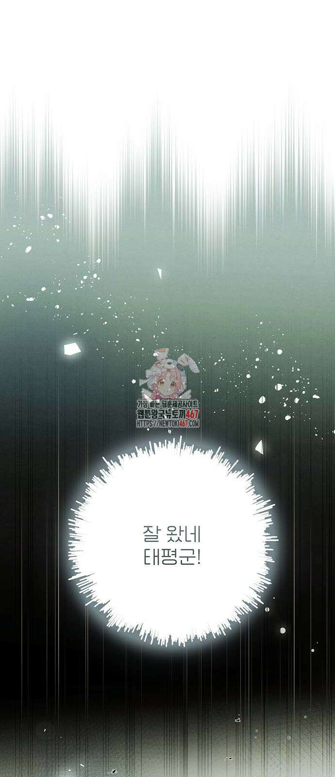 검은 머리 영국 의사 4화 1