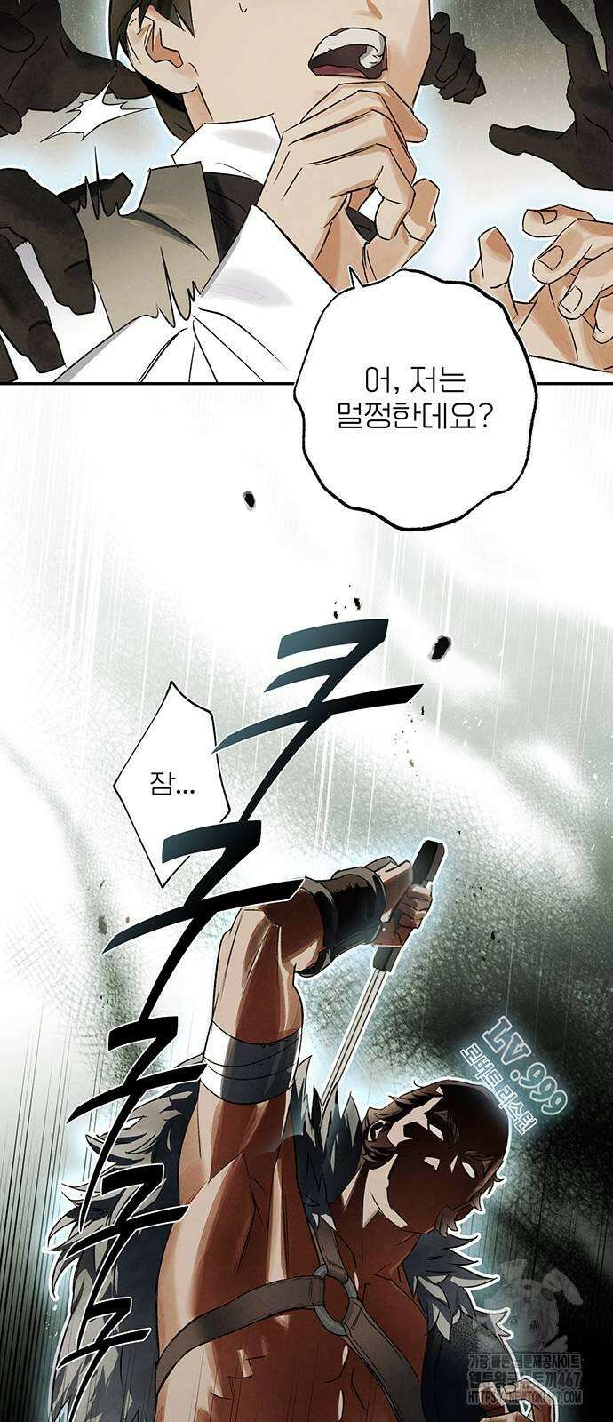 검은 머리 영국 의사 4화 4