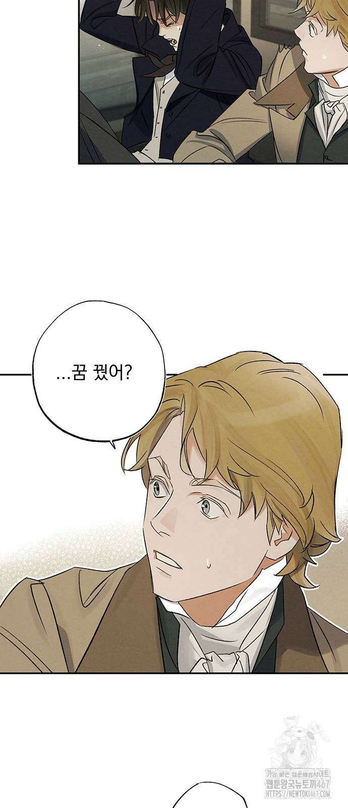 검은 머리 영국 의사 4화 7