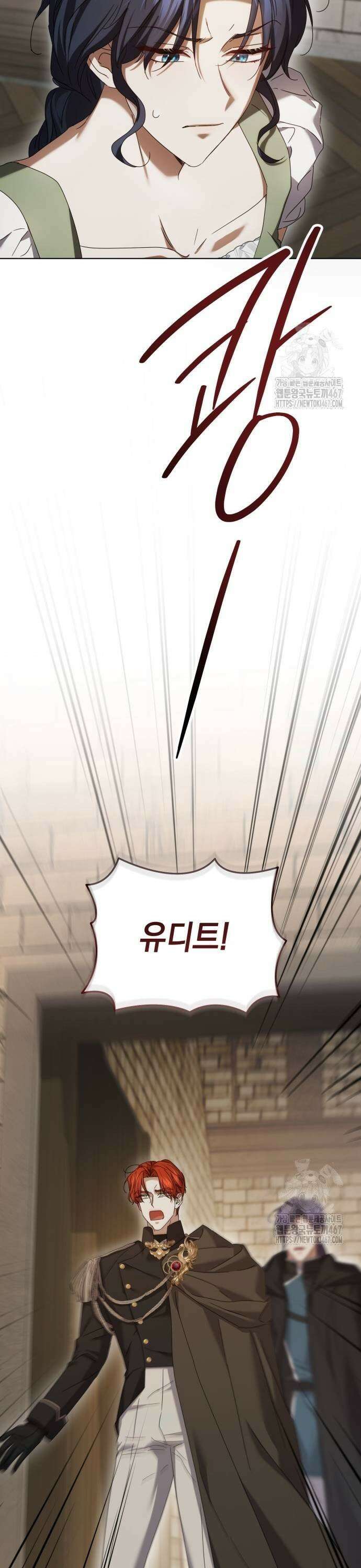 복수의 잔은 당신의 손에 54화 5