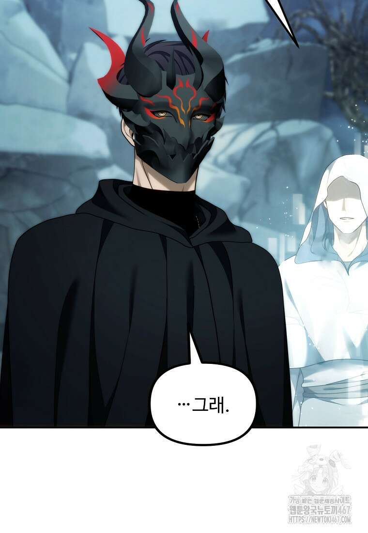 두 번 사는 랭커 197화 22