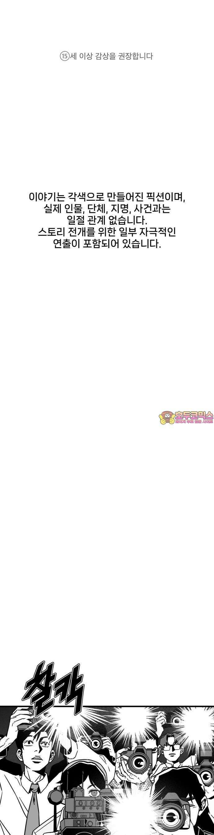 갱생교실 [프롤로그] 1