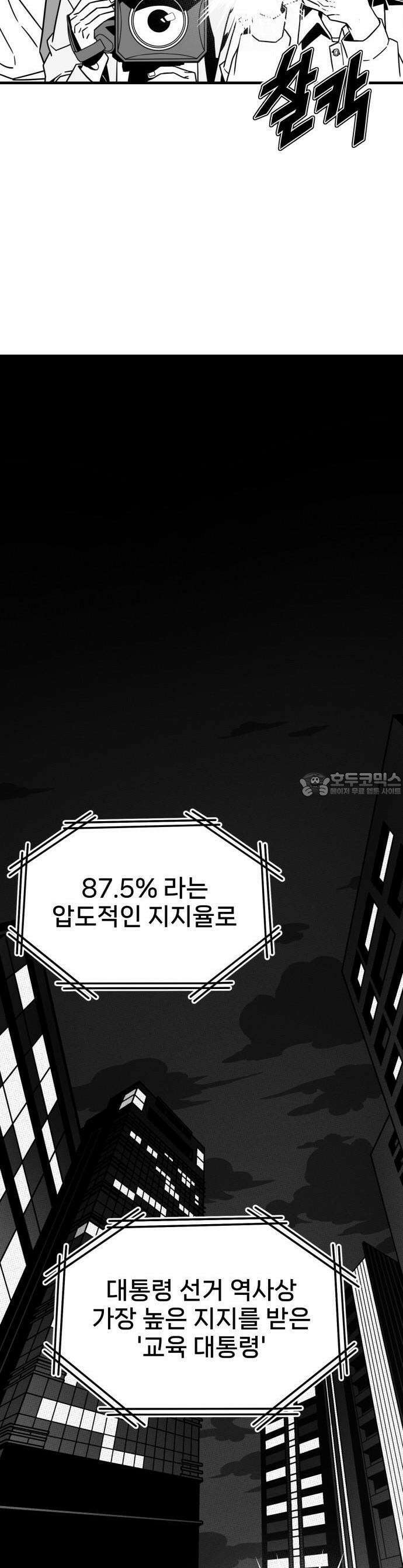 갱생교실 [프롤로그] 2