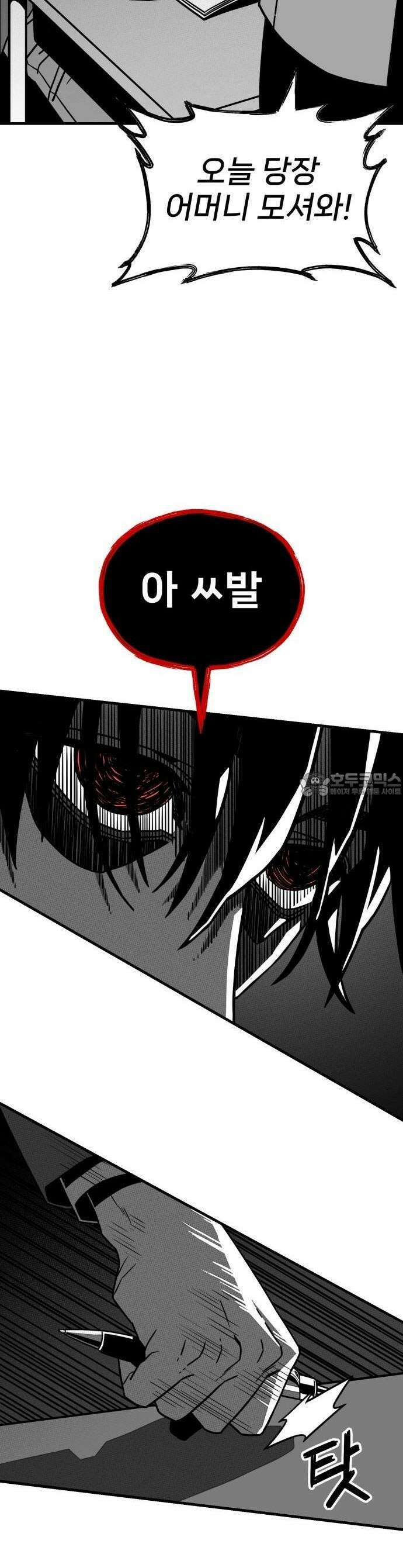 갱생교실 [프롤로그] 9