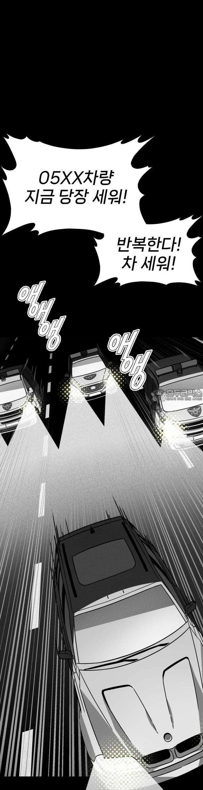 갱생교실 [프롤로그] 12