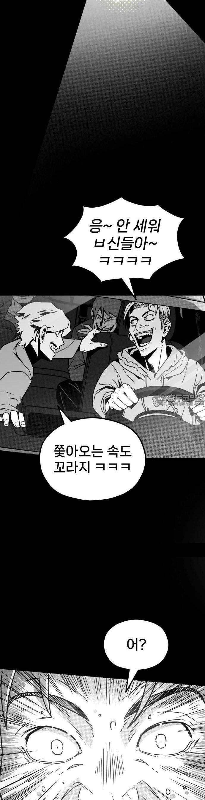 갱생교실 [프롤로그] 13