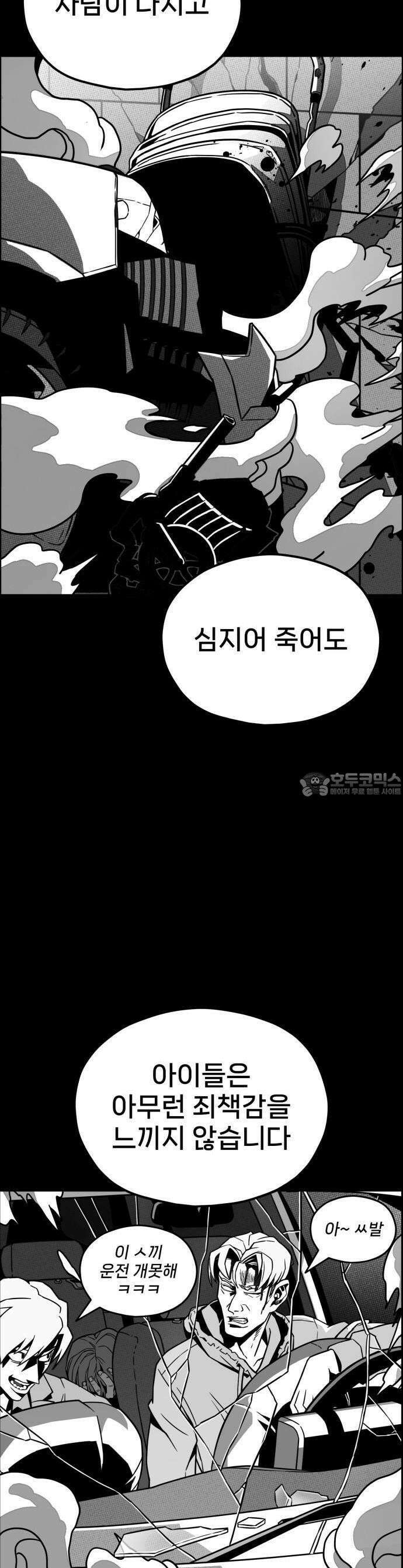 갱생교실 [프롤로그] 16