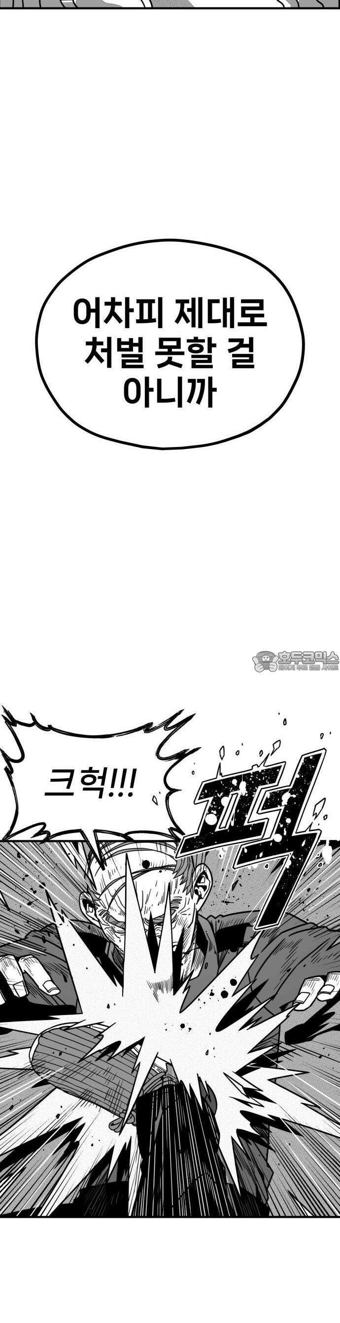 갱생교실 [프롤로그] 17