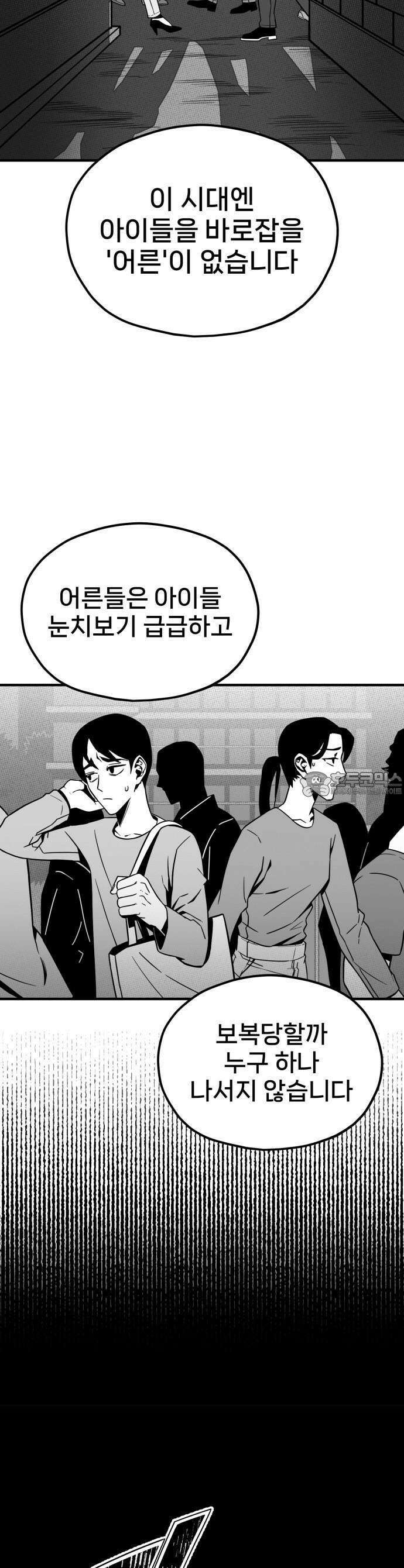 갱생교실 [프롤로그] 20