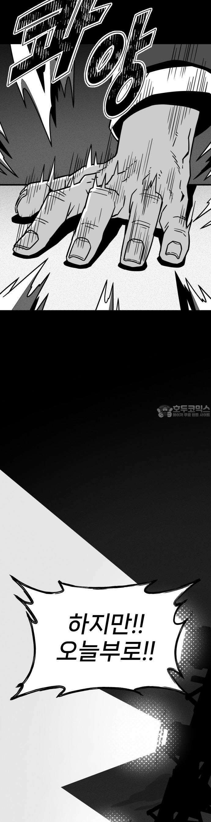 갱생교실 [프롤로그] 21