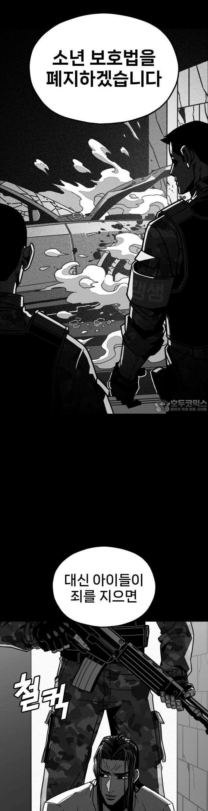 갱생교실 [프롤로그] 24