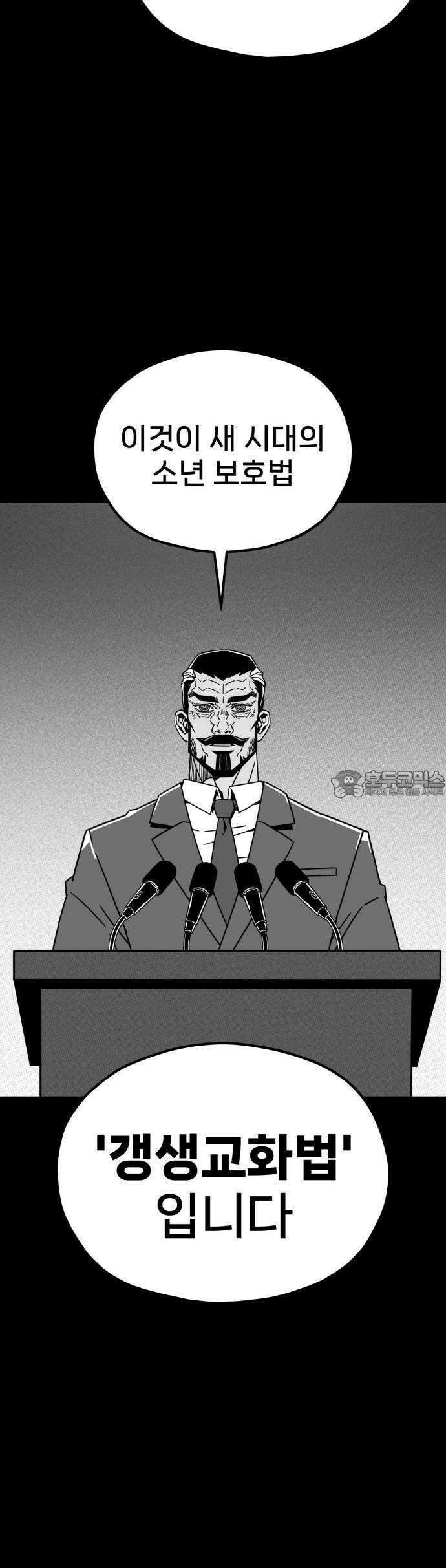 갱생교실 [프롤로그] 26