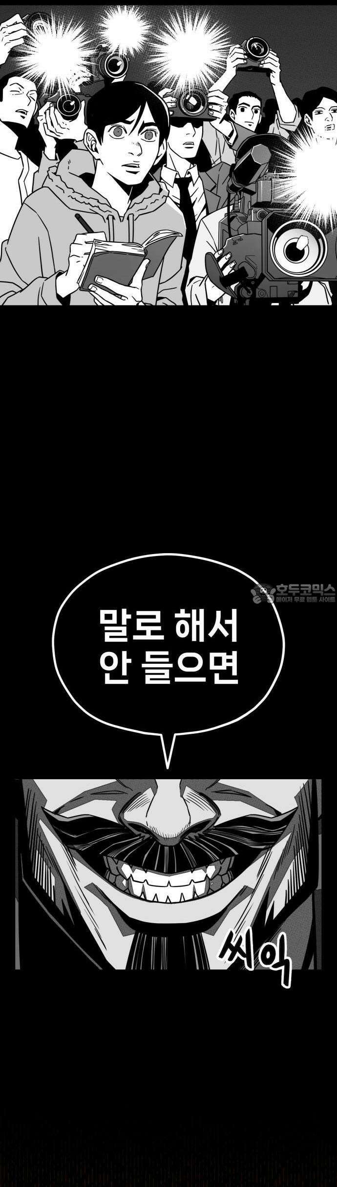 갱생교실 [프롤로그] 27