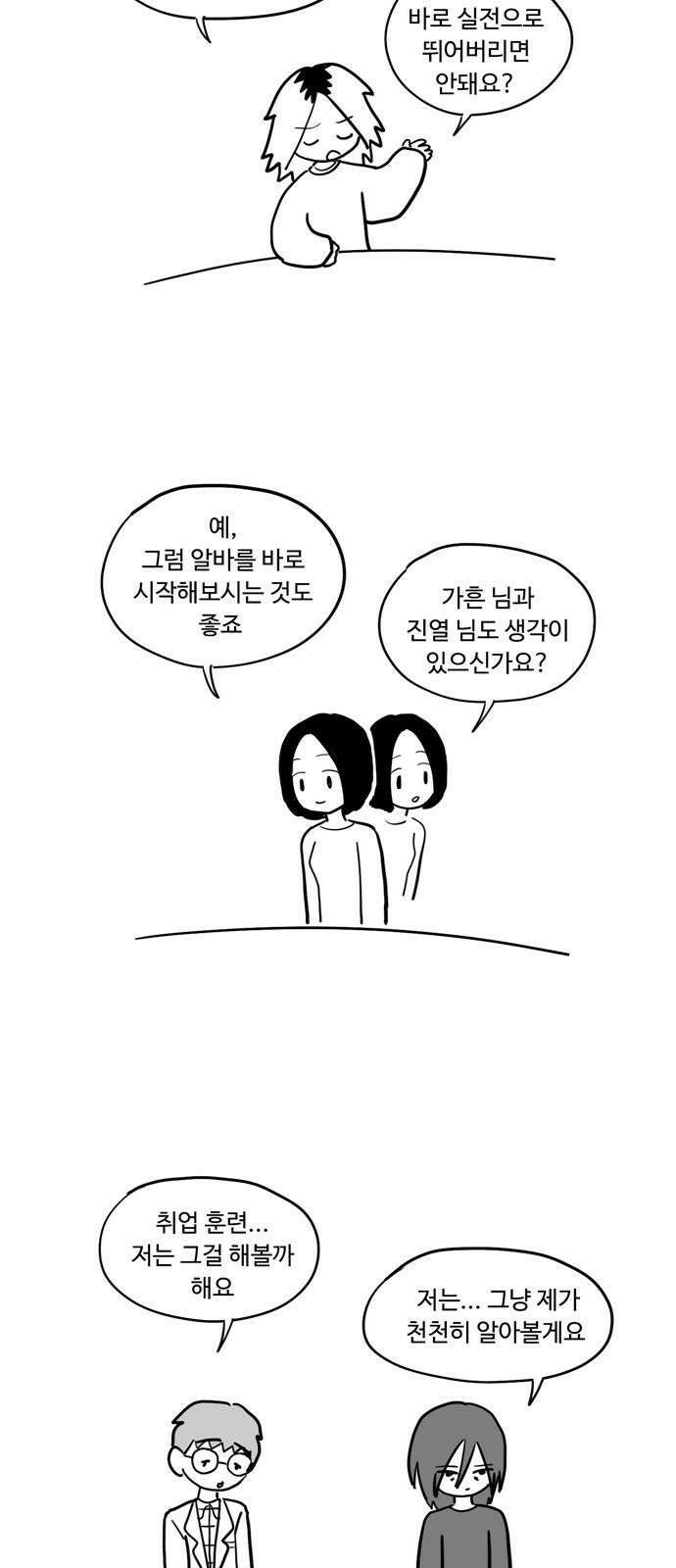 아르마딜로 33화 5