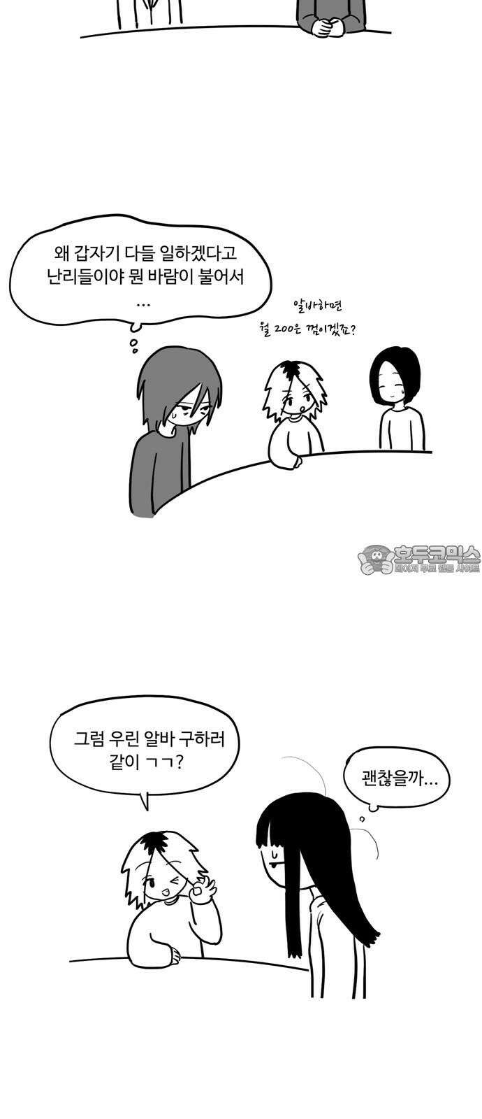 아르마딜로 33화 6