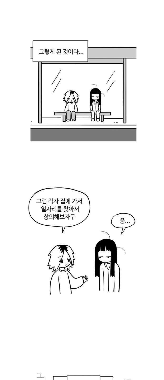 아르마딜로 33화 7
